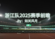 星空体育平台官网-关于浙江绿城势不可挡，接连取得胜利追赶保级希望的信息
