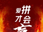 星空体育平台官网-关于沉浮起伏！球员斗志昂扬，努力拼搏的信息