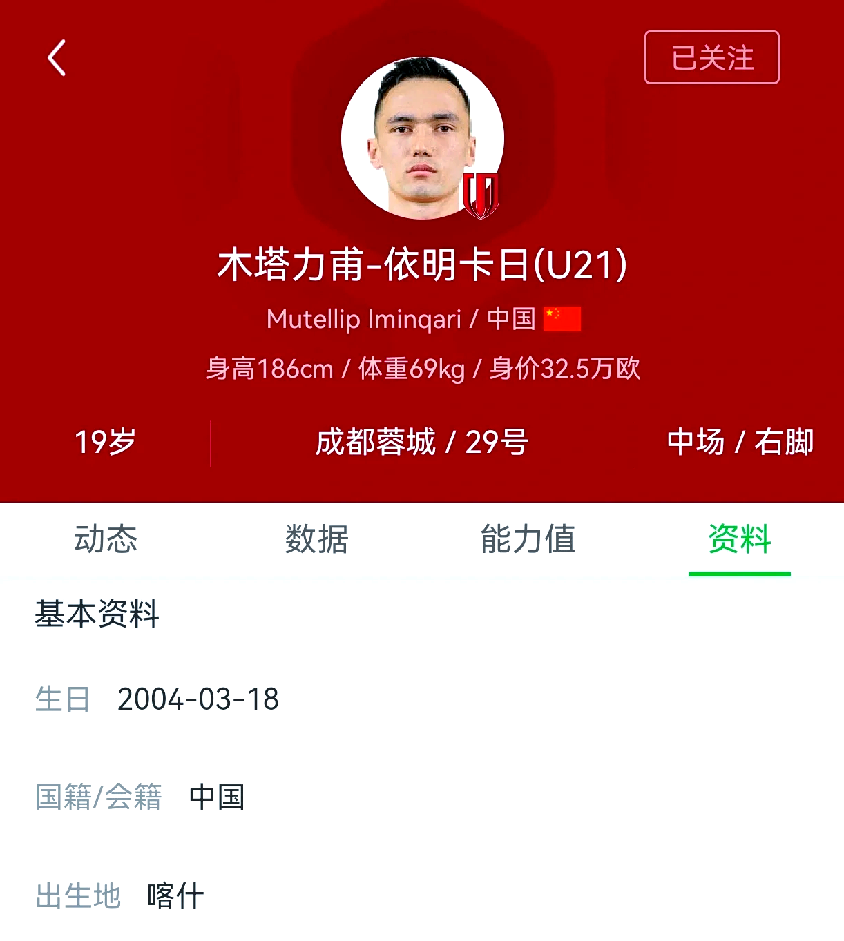 关于新疆队备战关键战役，势必全力以赴的信息