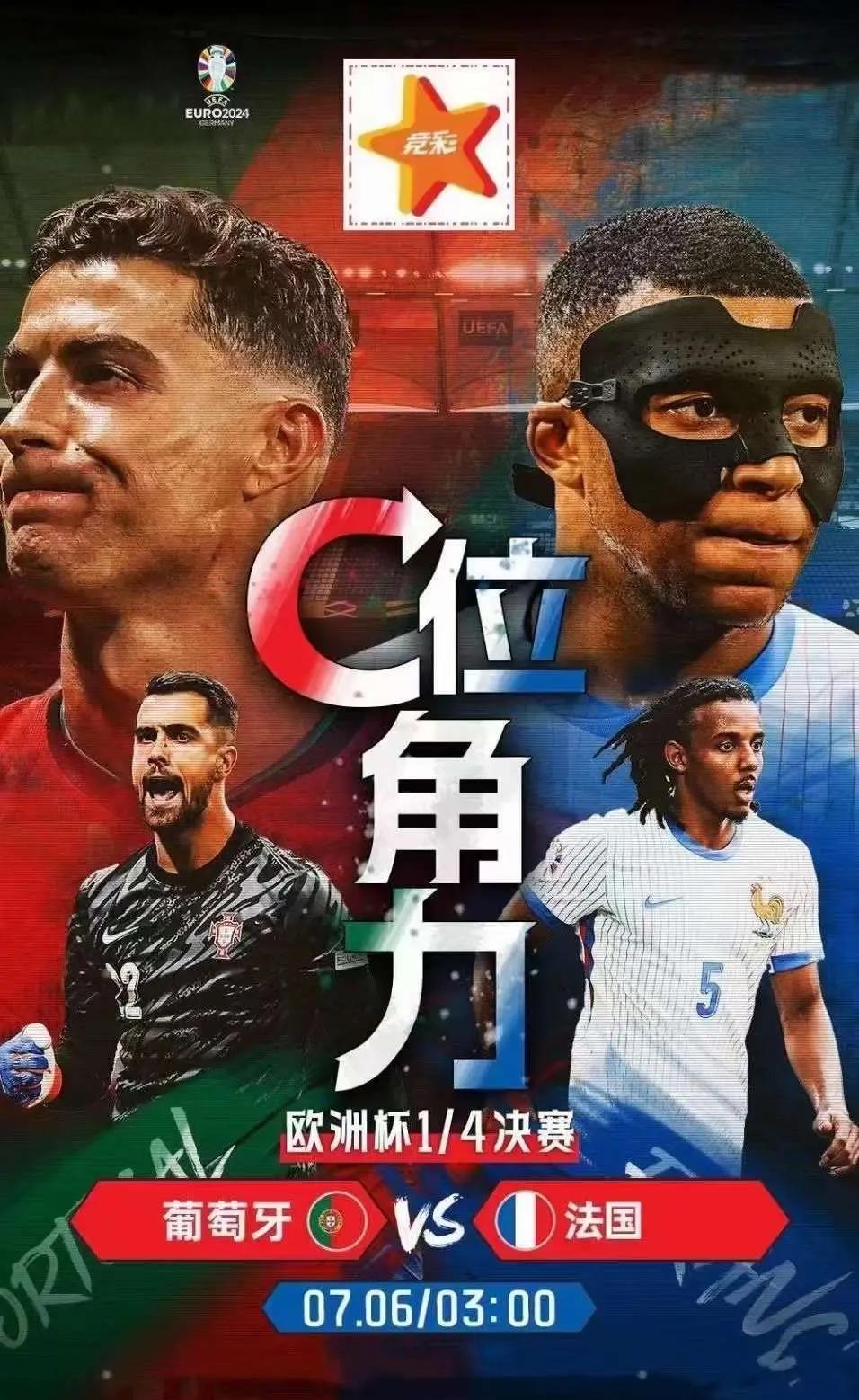 包含法国国家队在点球大战中淘汰瑞士，进入欧洲杯四强的词条