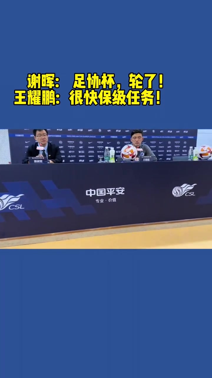大连人客场战胜山东泰山，实现胜利反弹