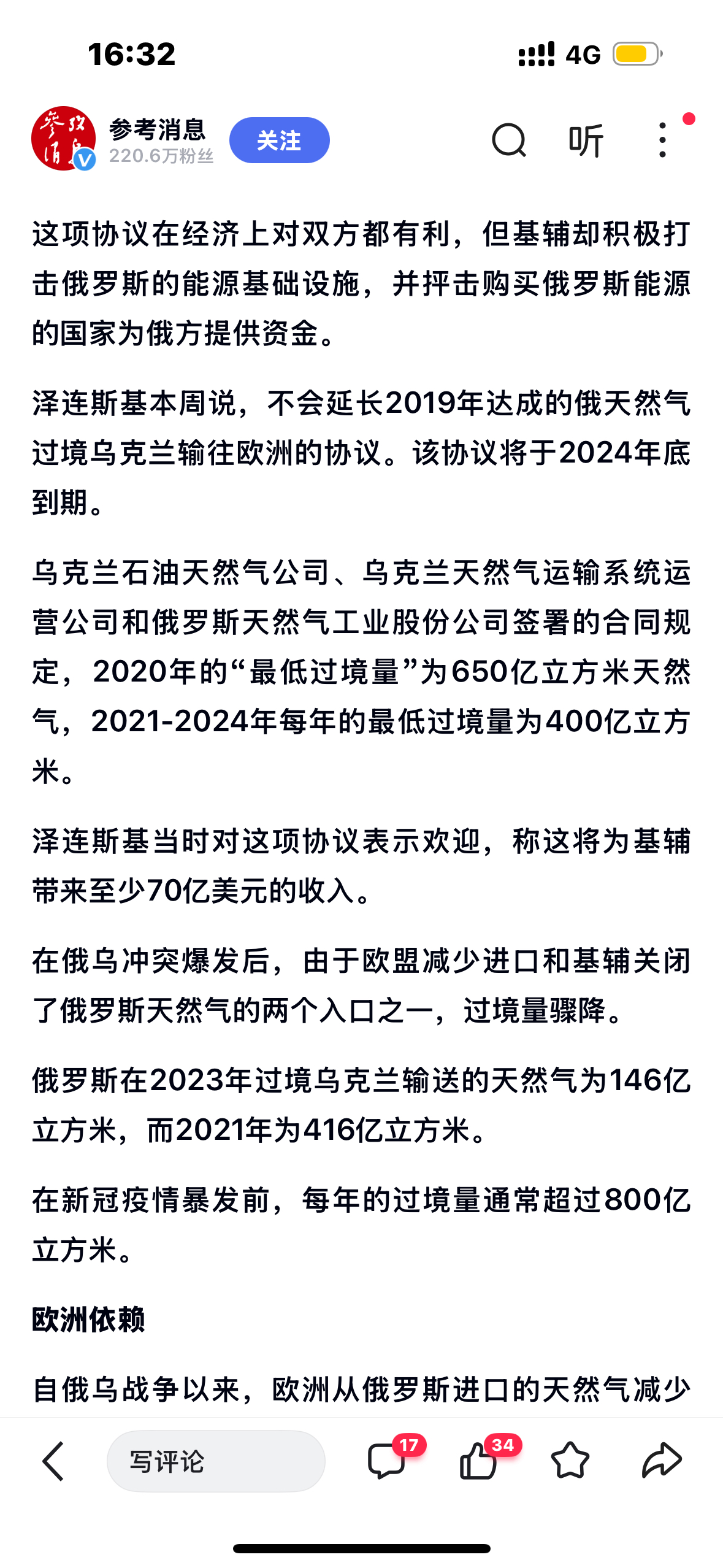 乌克兰逆袭，力压法国，晋级前景一片光明的简单介绍